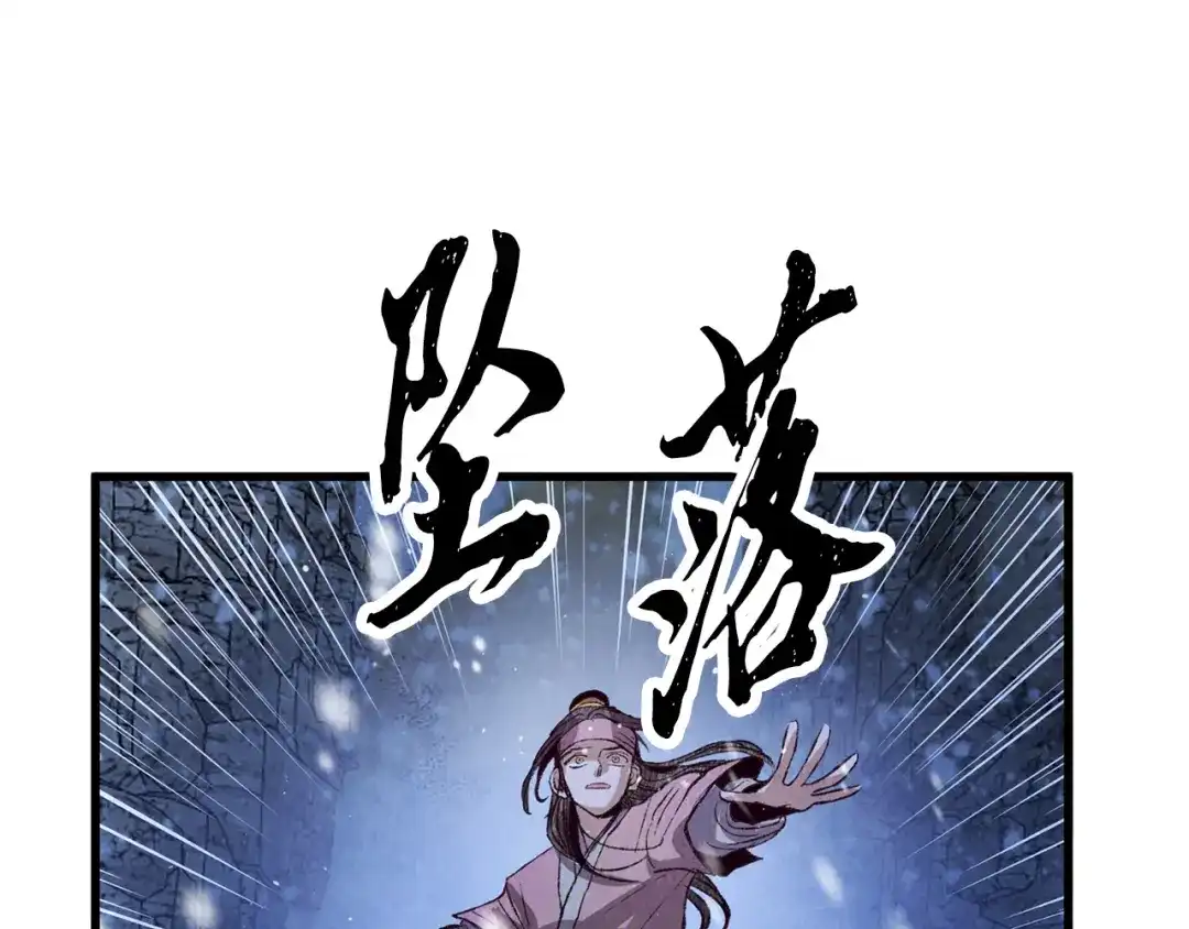 醉蝶冷月 第64话 同路人 第110页