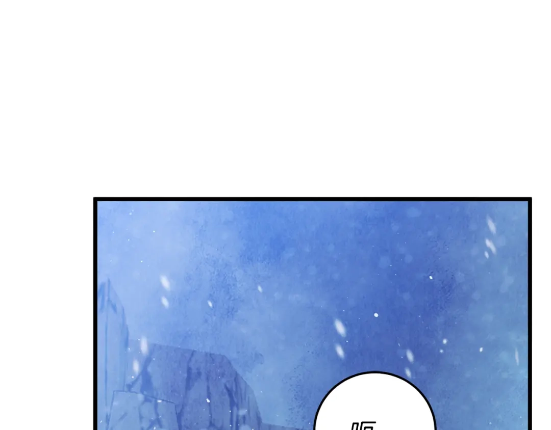 醉蝶冷月 第64话 同路人 第114页