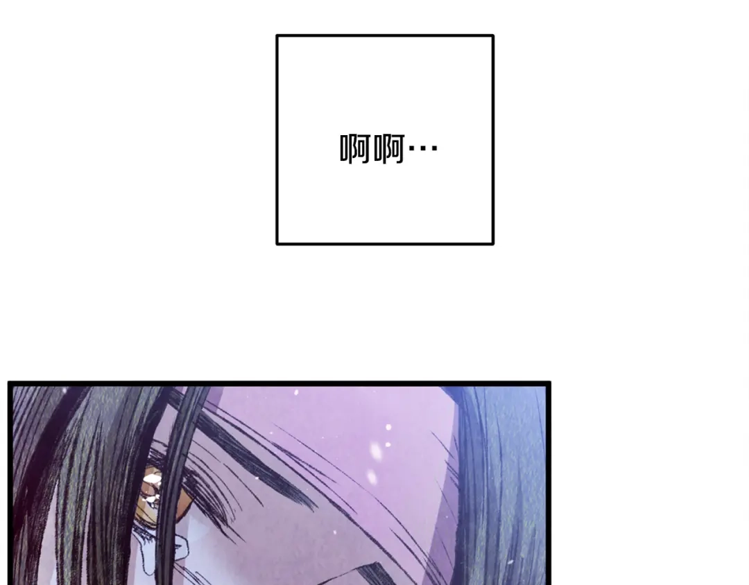 醉蝶冷月 第64话 同路人 第133页