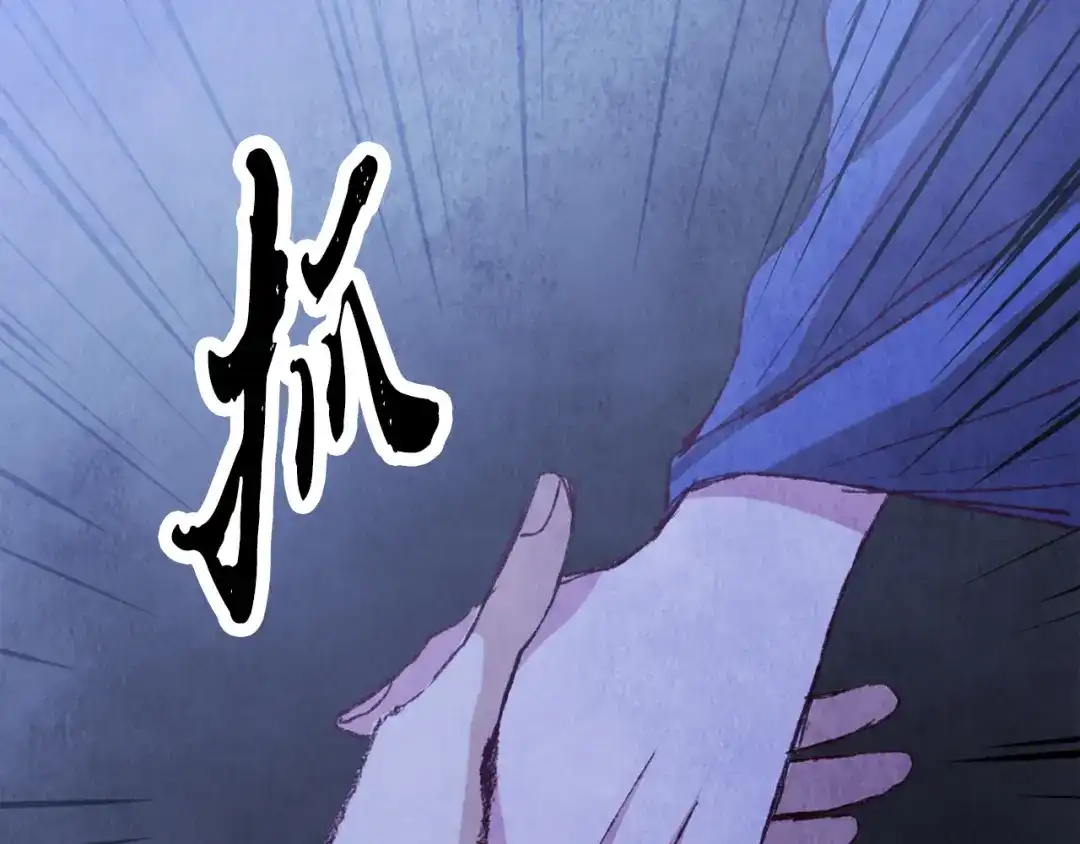 醉蝶冷月 第64话 同路人 第137页
