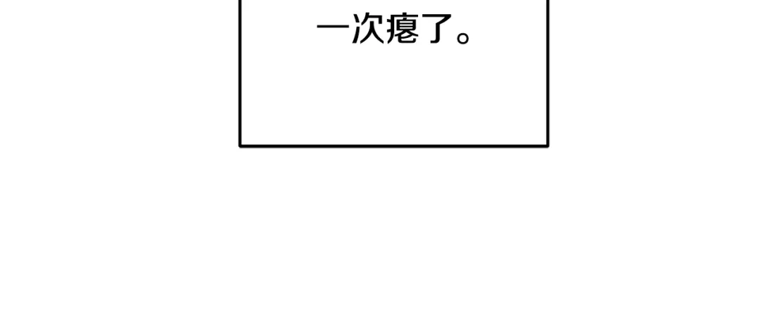 醉蝶冷月 第64话 同路人 第15页