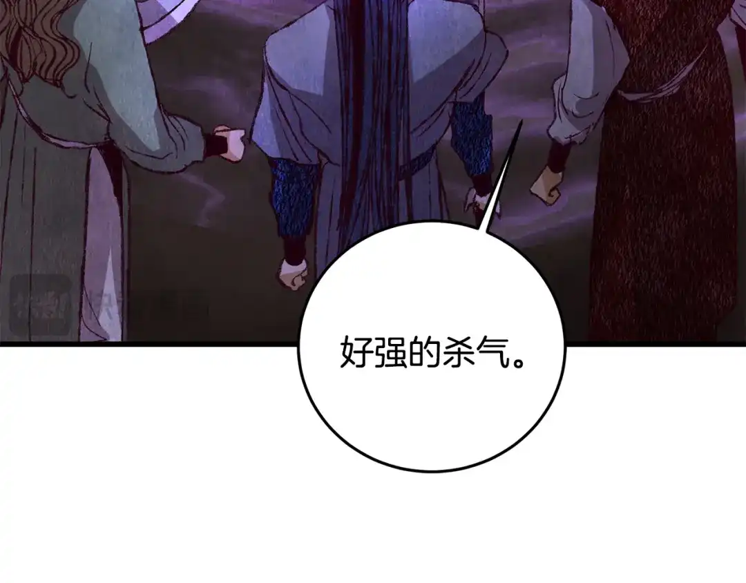 醉蝶冷月 第64话 同路人 第3页
