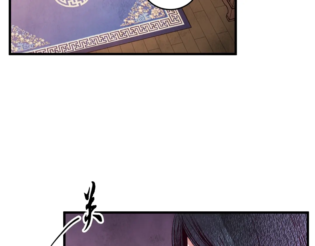 醉蝶冷月 第64话 同路人 第52页