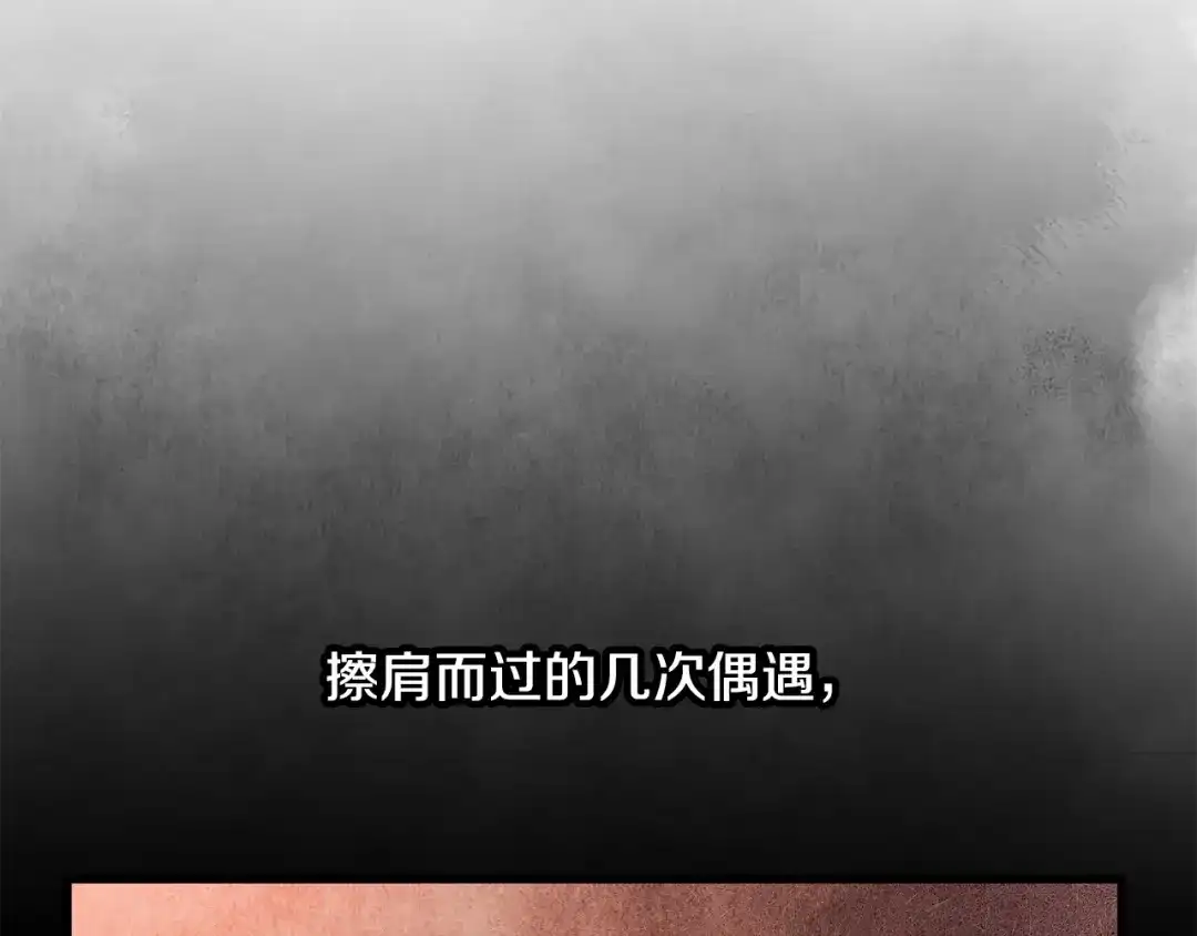 醉蝶冷月 第64话 同路人 第68页