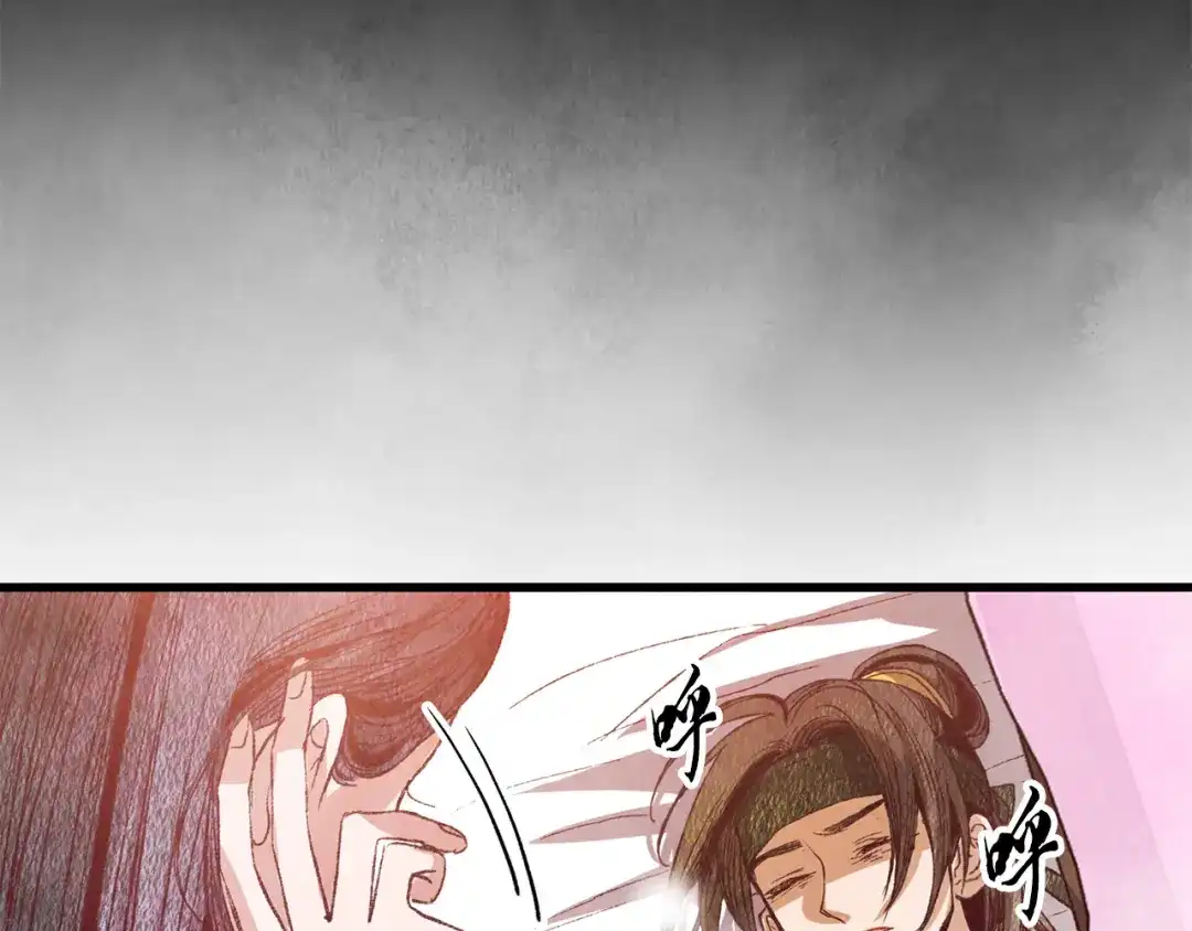 醉蝶冷月 第64话 同路人 第70页
