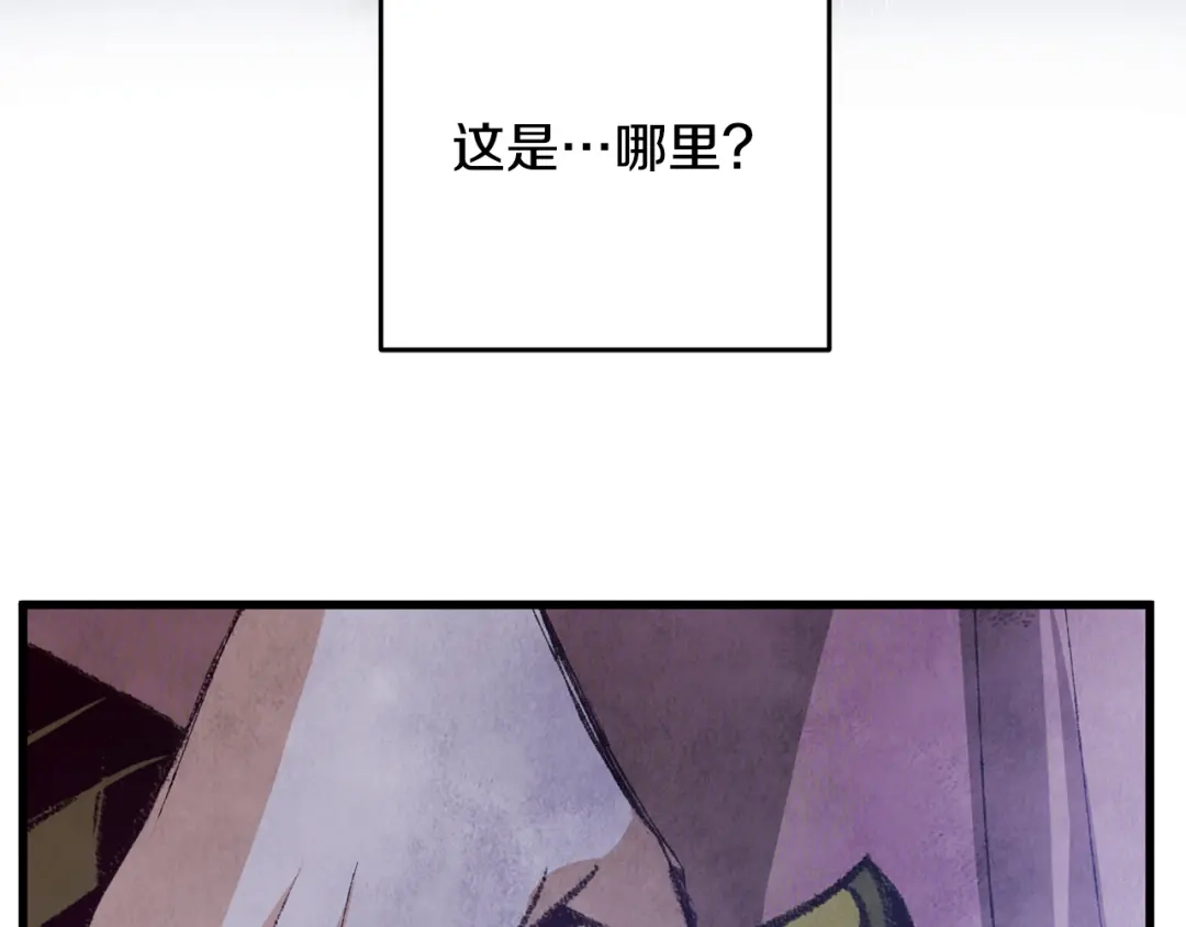 醉蝶冷月 第64话 同路人 第98页