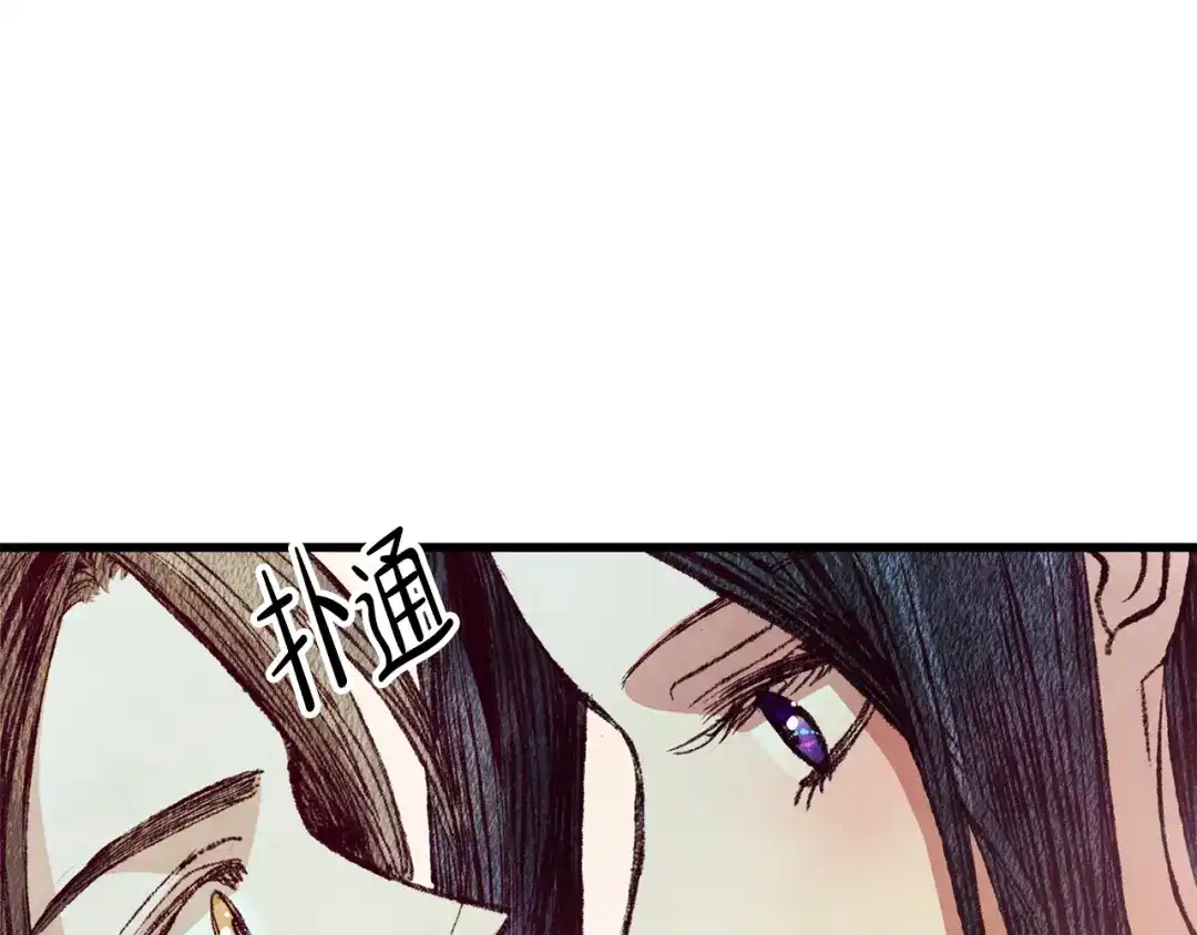 醉蝶冷月 第65话 再次离去 第1页
