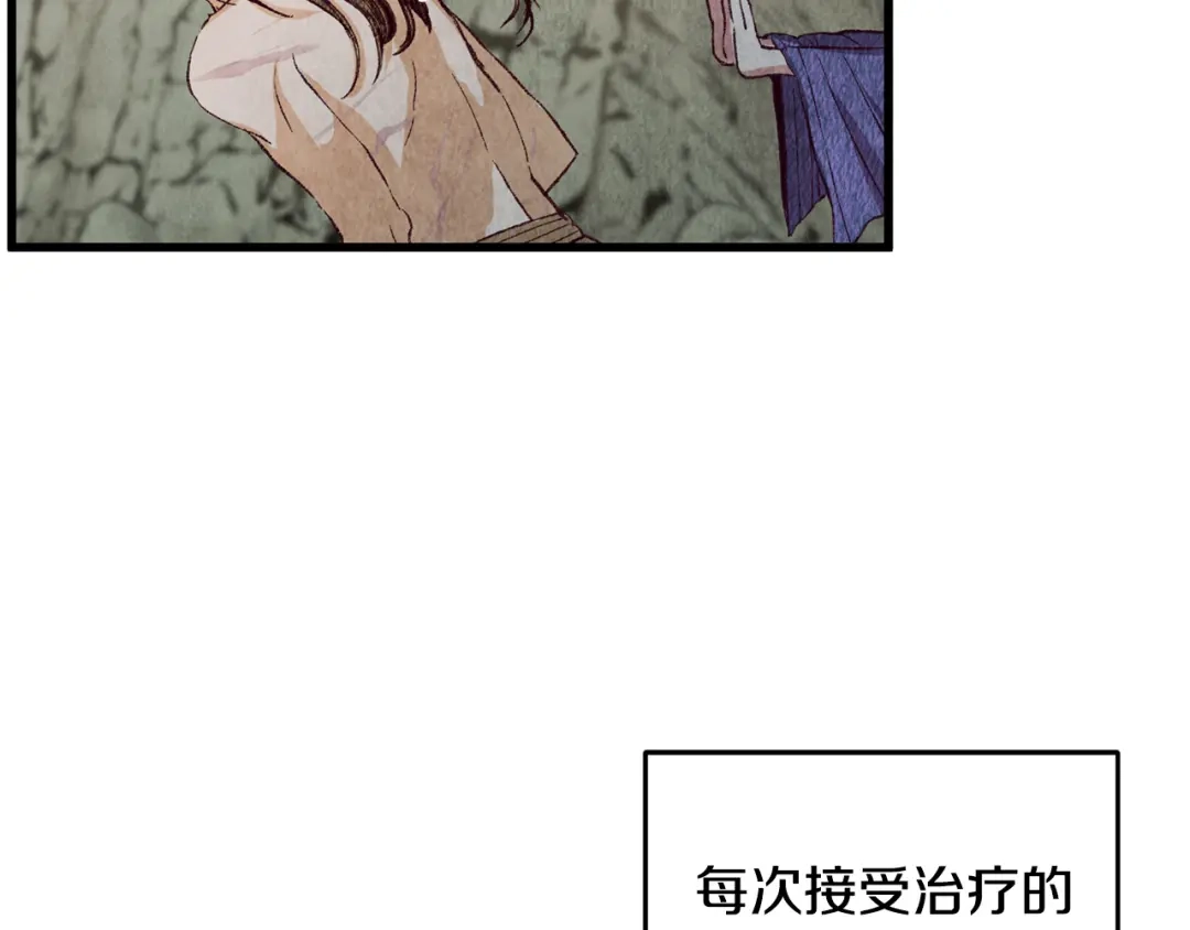 醉蝶冷月 第65话 再次离去 第103页