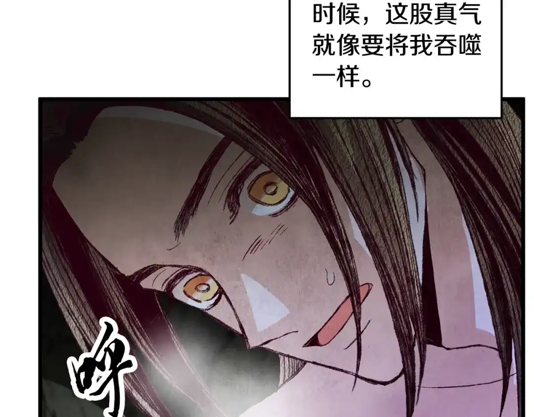 醉蝶冷月 第65话 再次离去 第104页