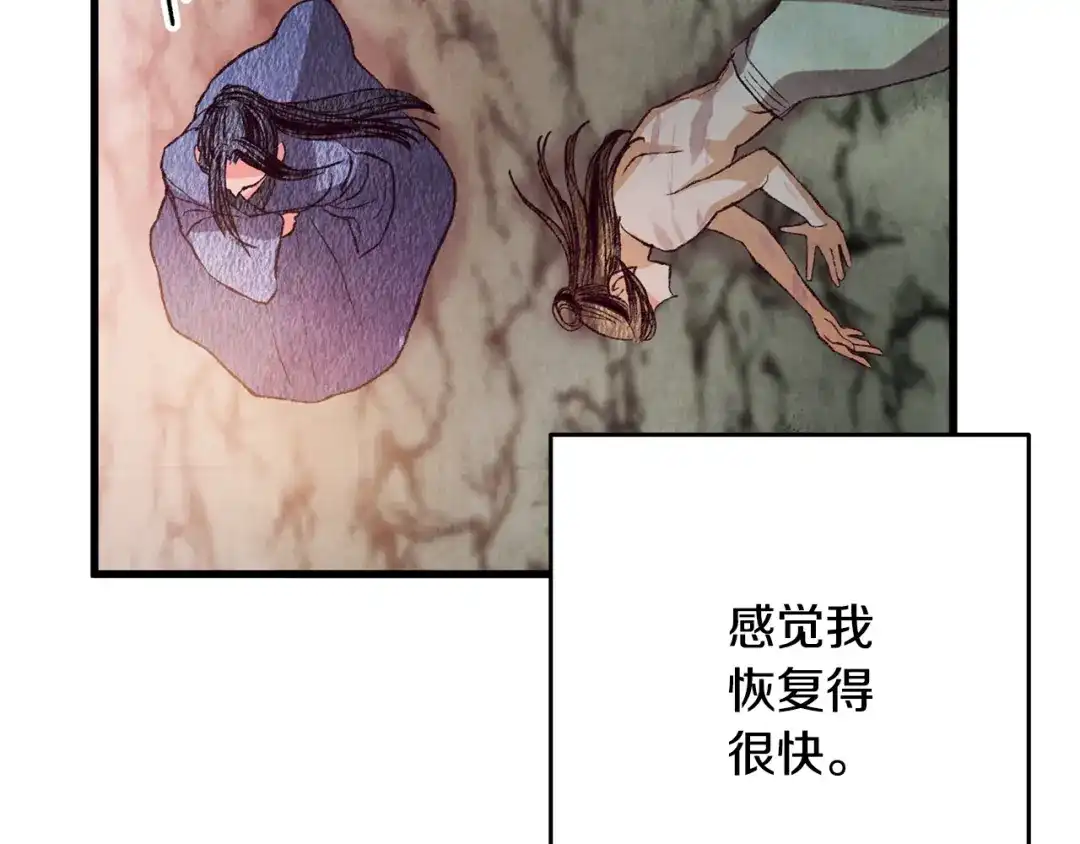 醉蝶冷月 第65话 再次离去 第107页