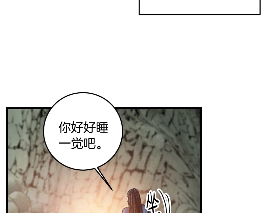 醉蝶冷月 第65话 再次离去 第108页
