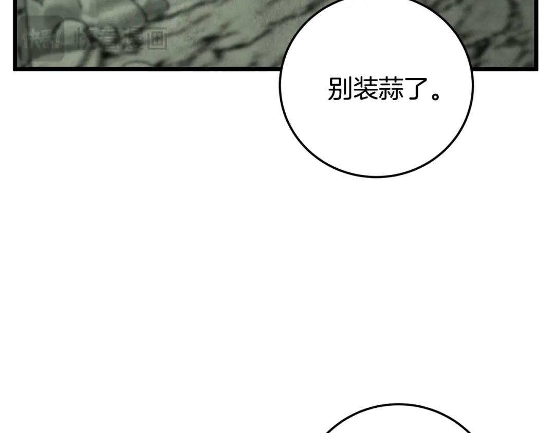 醉蝶冷月 第65话 再次离去 第11页