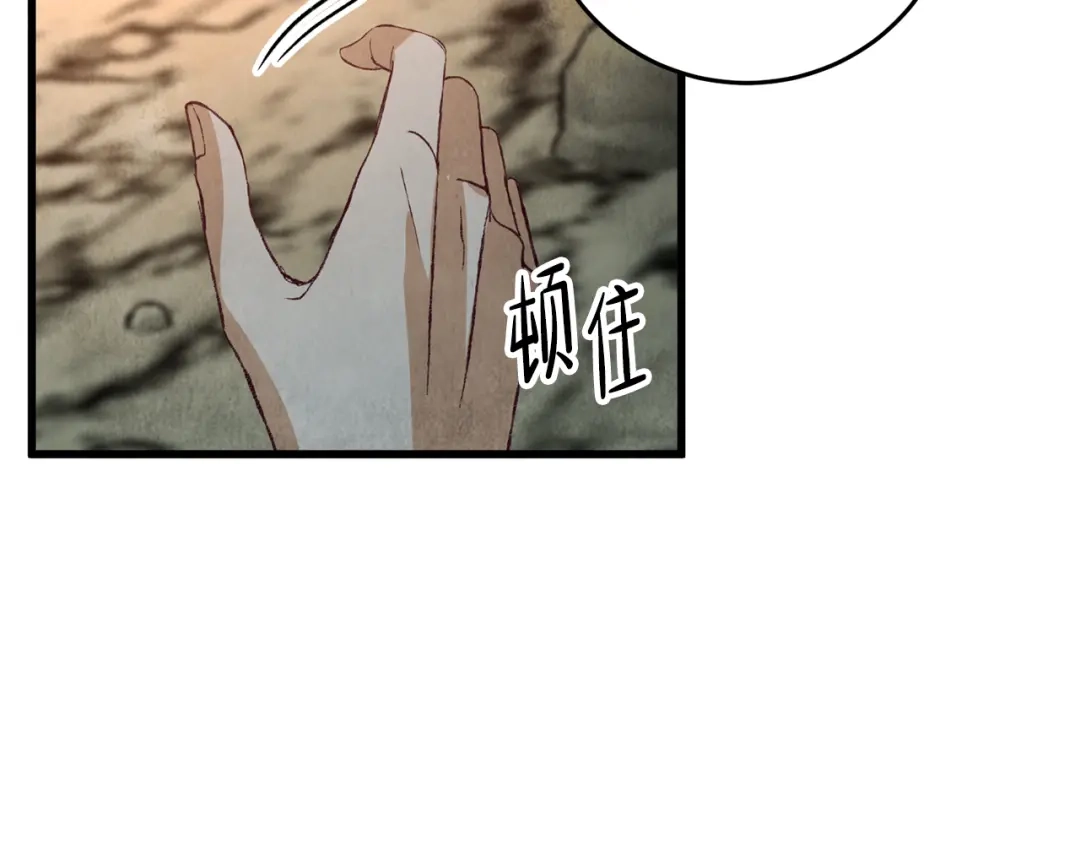醉蝶冷月 第65话 再次离去 第122页
