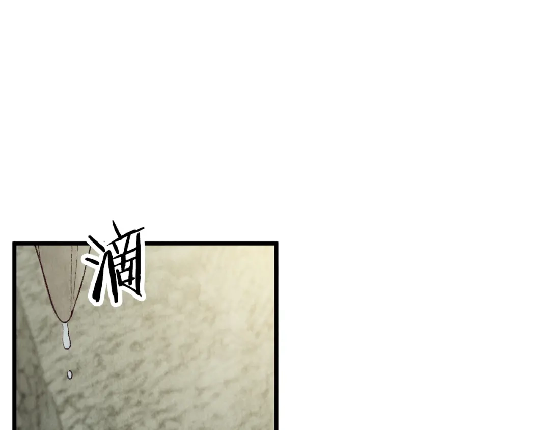 醉蝶冷月 第65话 再次离去 第127页