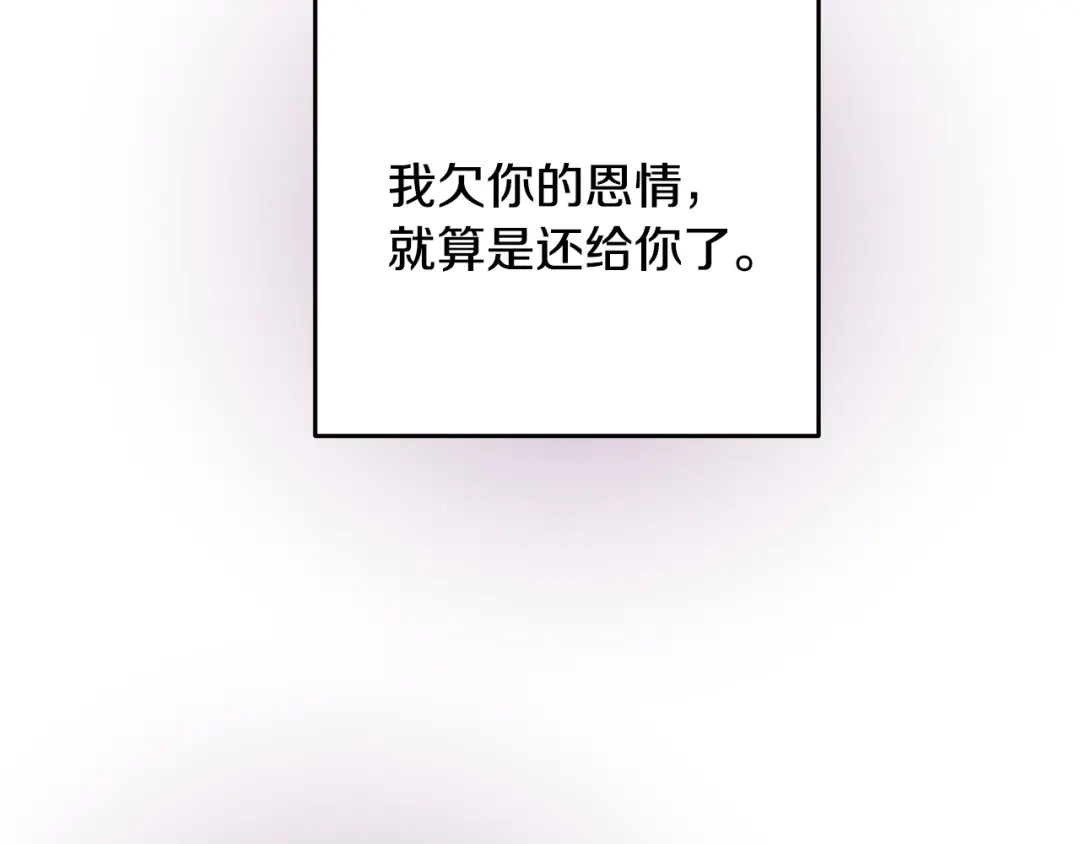 醉蝶冷月 第65话 再次离去 第130页