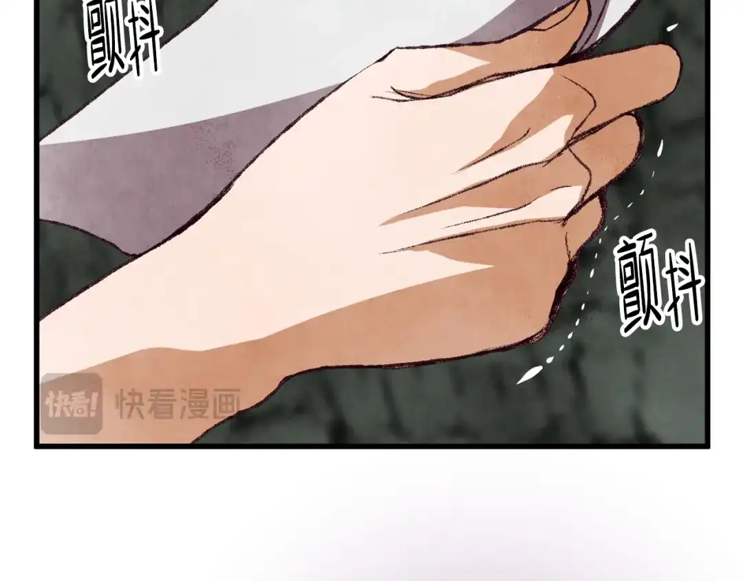 醉蝶冷月 第65话 再次离去 第132页