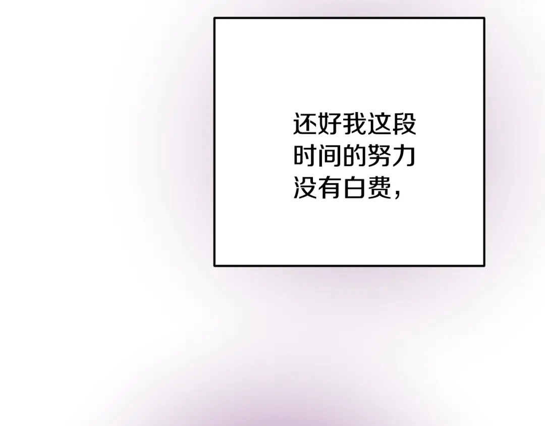醉蝶冷月 第65话 再次离去 第133页