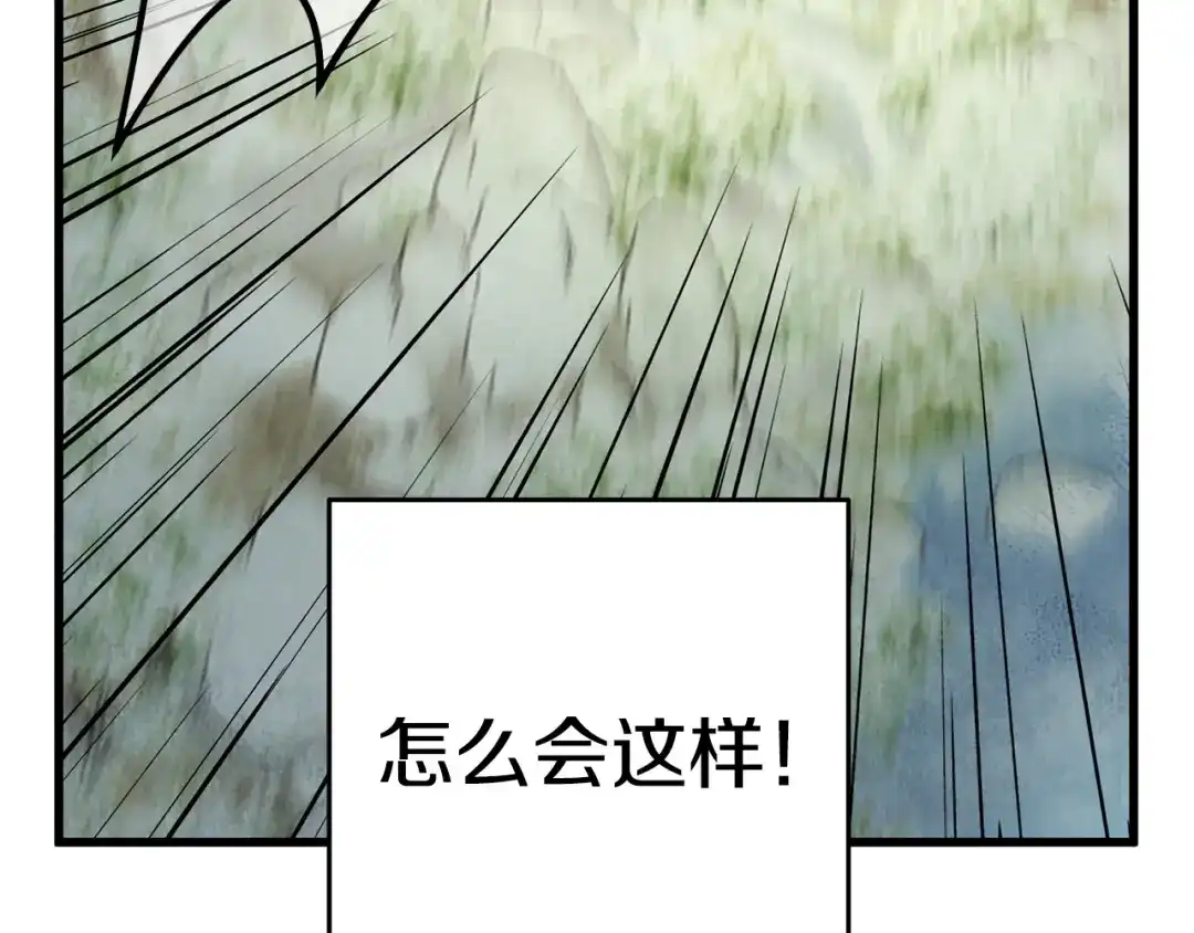 醉蝶冷月 第65话 再次离去 第137页