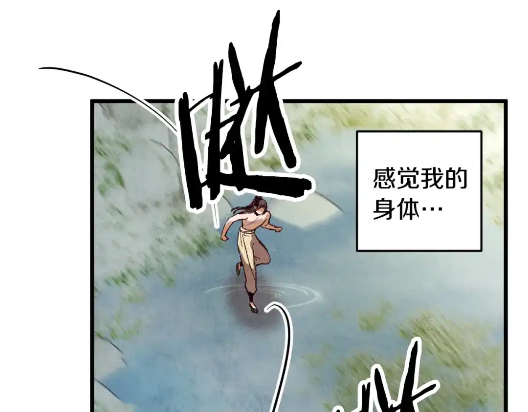 醉蝶冷月 第65话 再次离去 第141页