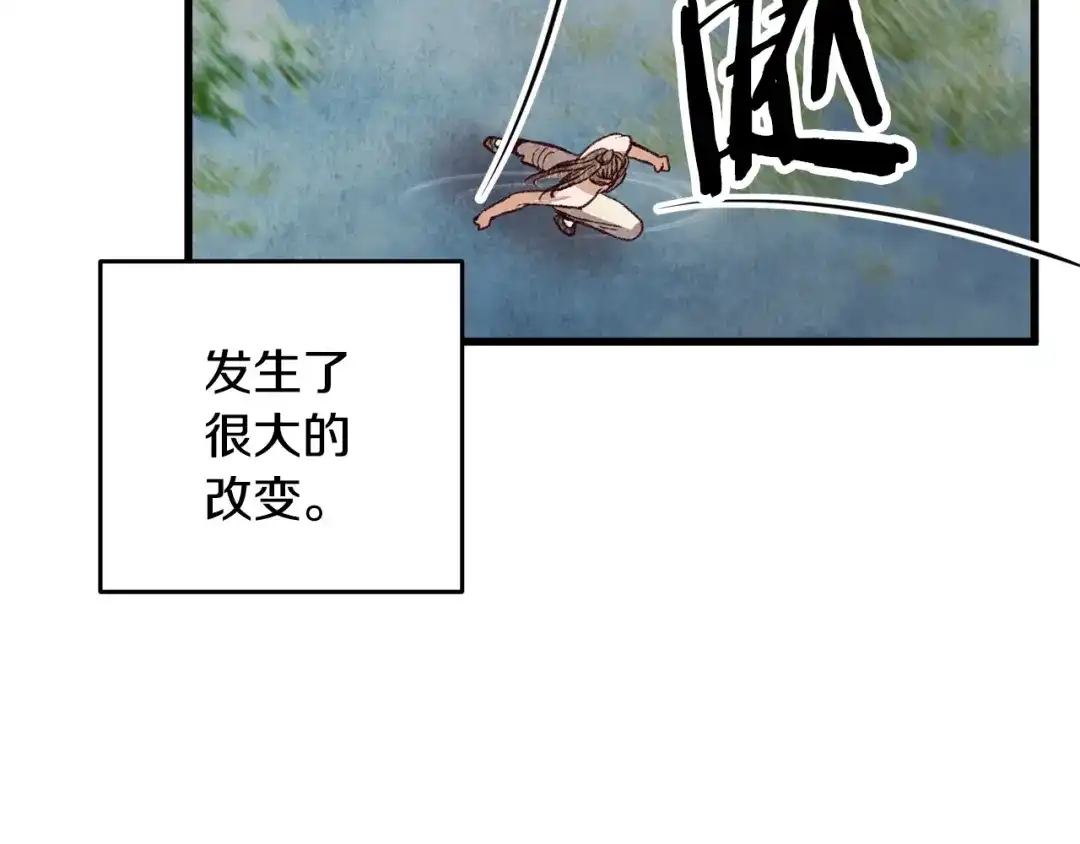 醉蝶冷月 第65话 再次离去 第142页