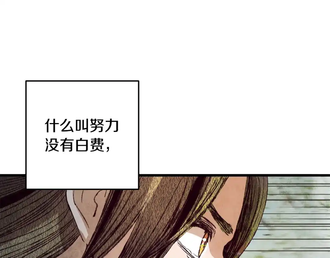 醉蝶冷月 第65话 再次离去 第143页