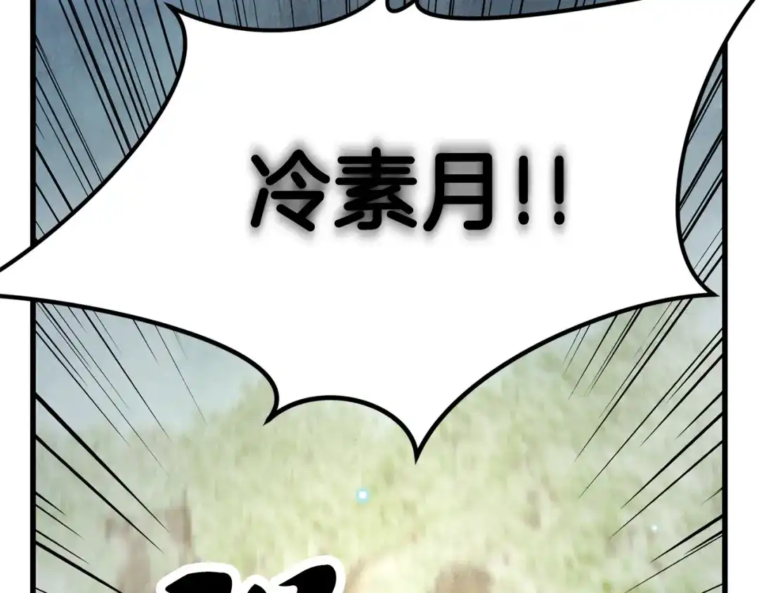 醉蝶冷月 第65话 再次离去 第146页