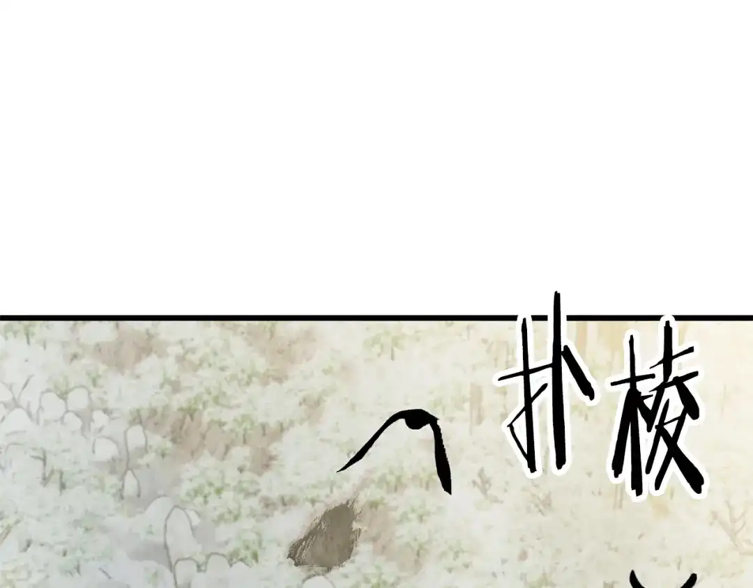醉蝶冷月 第65话 再次离去 第15页