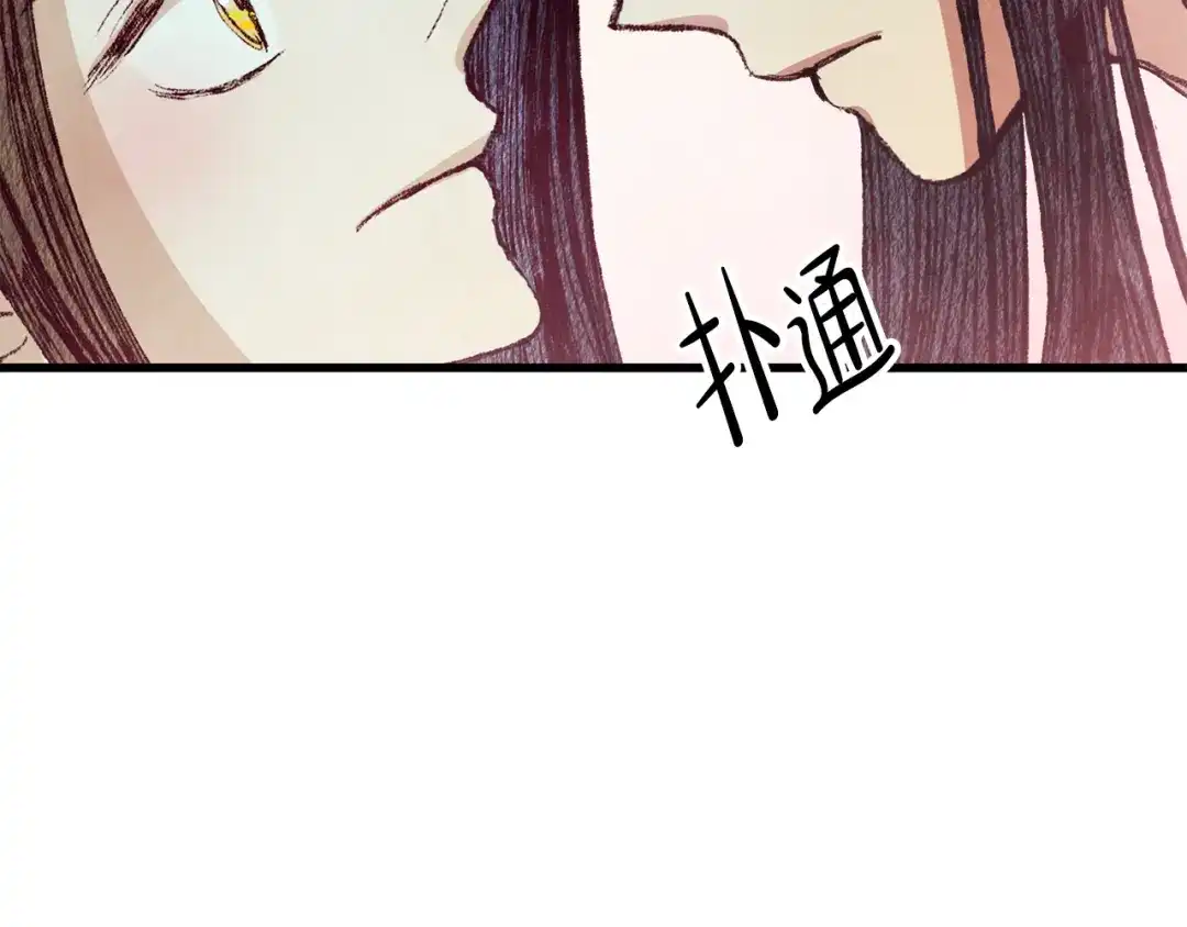 醉蝶冷月 第65话 再次离去 第2页