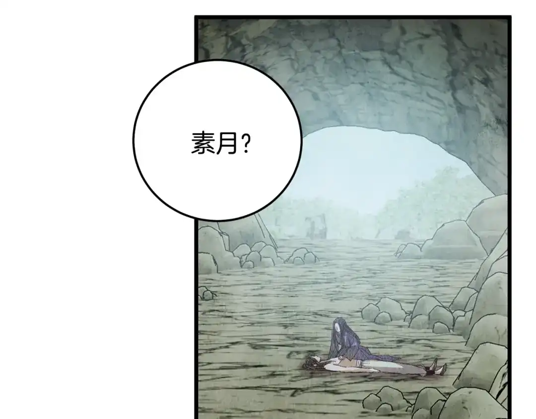 醉蝶冷月 第65话 再次离去 第3页