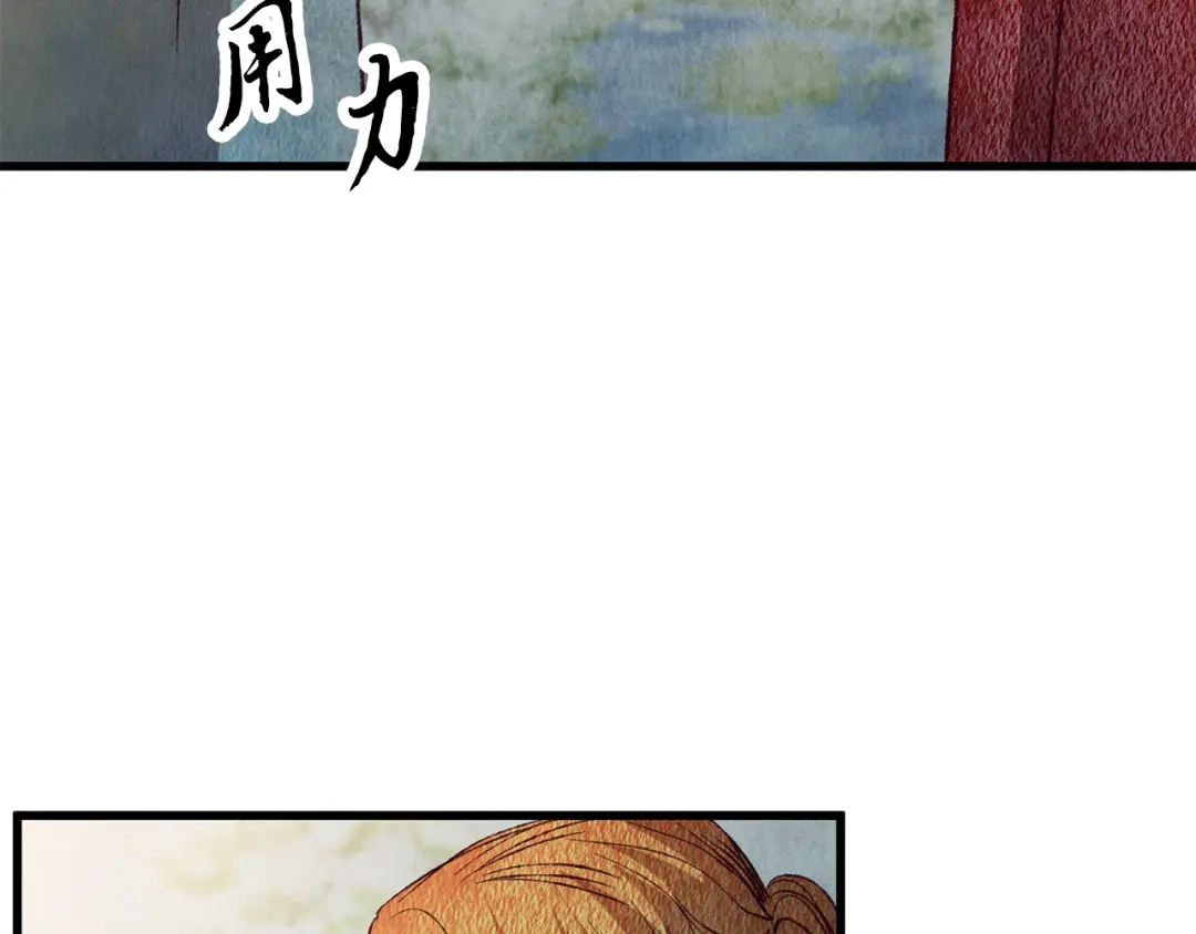 醉蝶冷月 第65话 再次离去 第33页