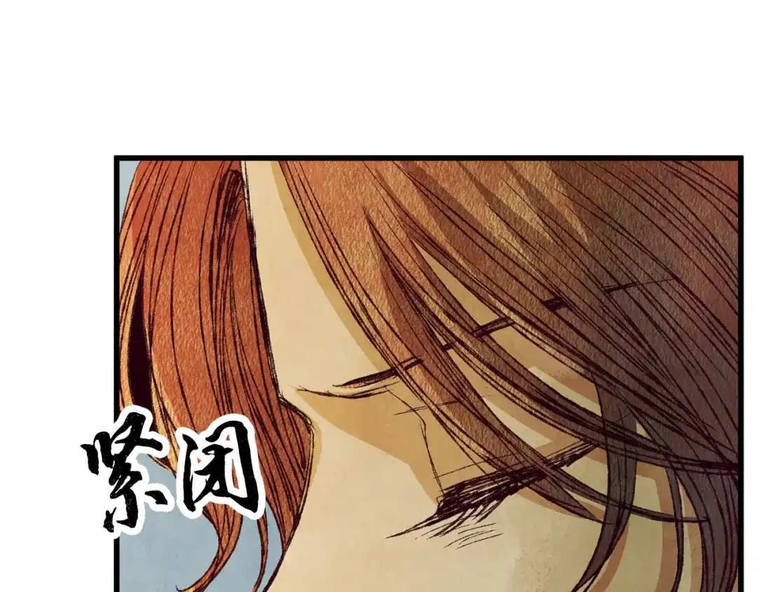 醉蝶冷月 第65话 再次离去 第35页