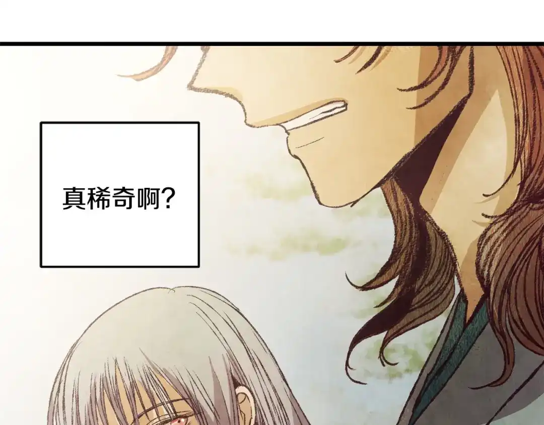 醉蝶冷月 第65话 再次离去 第37页