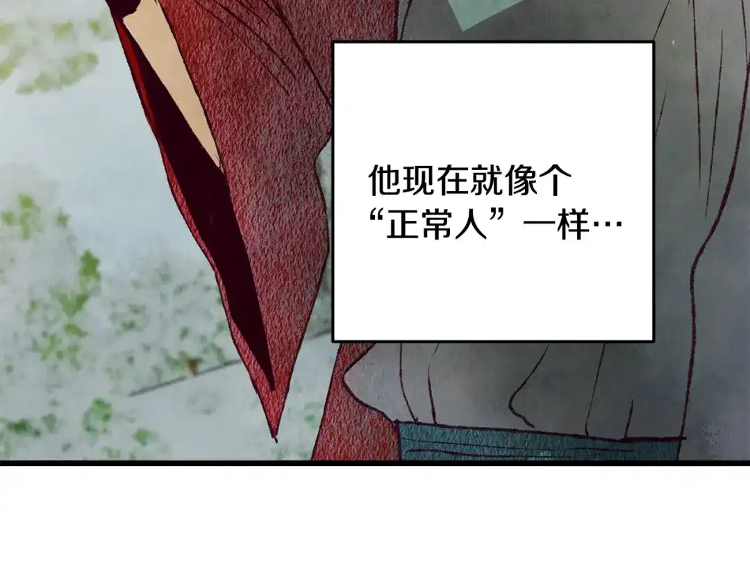 醉蝶冷月 第65话 再次离去 第39页