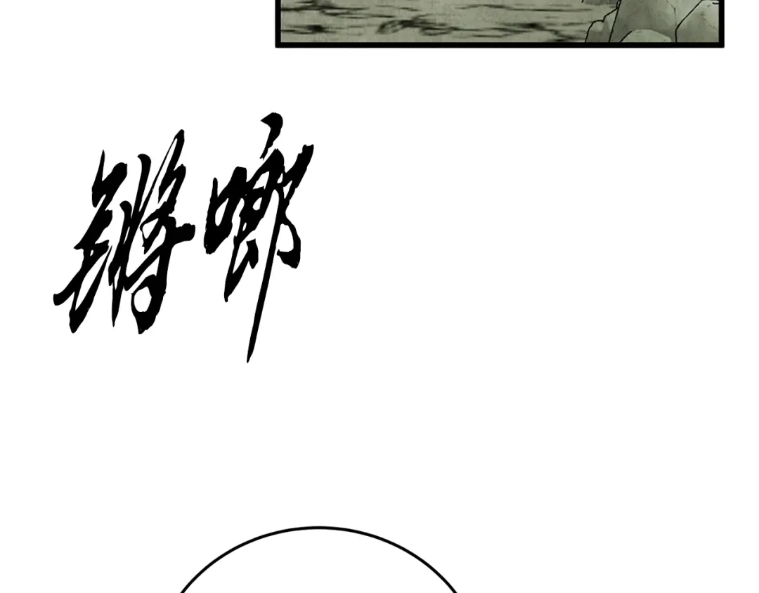 醉蝶冷月 第65话 再次离去 第4页