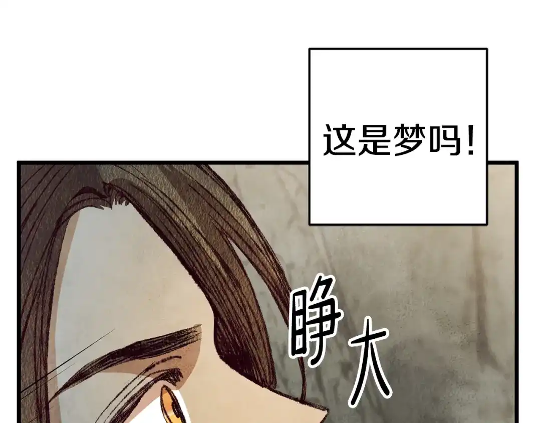 醉蝶冷月 第65话 再次离去 第44页