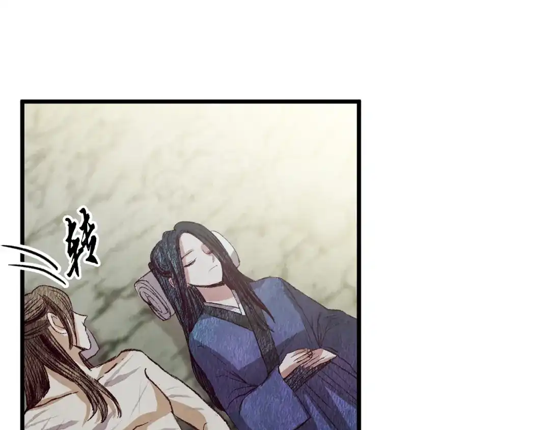 醉蝶冷月 第65话 再次离去 第47页