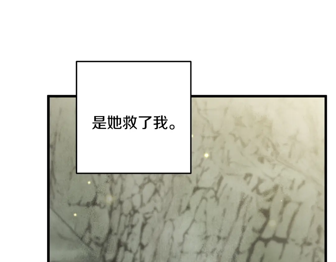 醉蝶冷月 第65话 再次离去 第53页