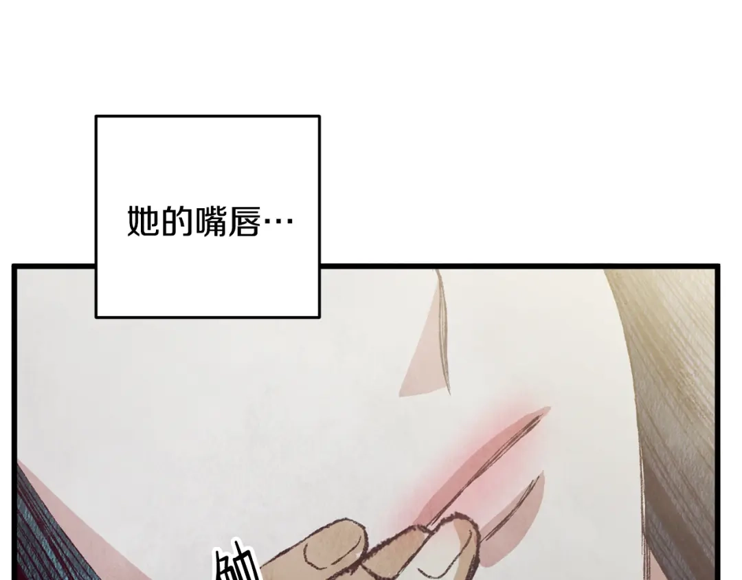 醉蝶冷月 第65话 再次离去 第55页