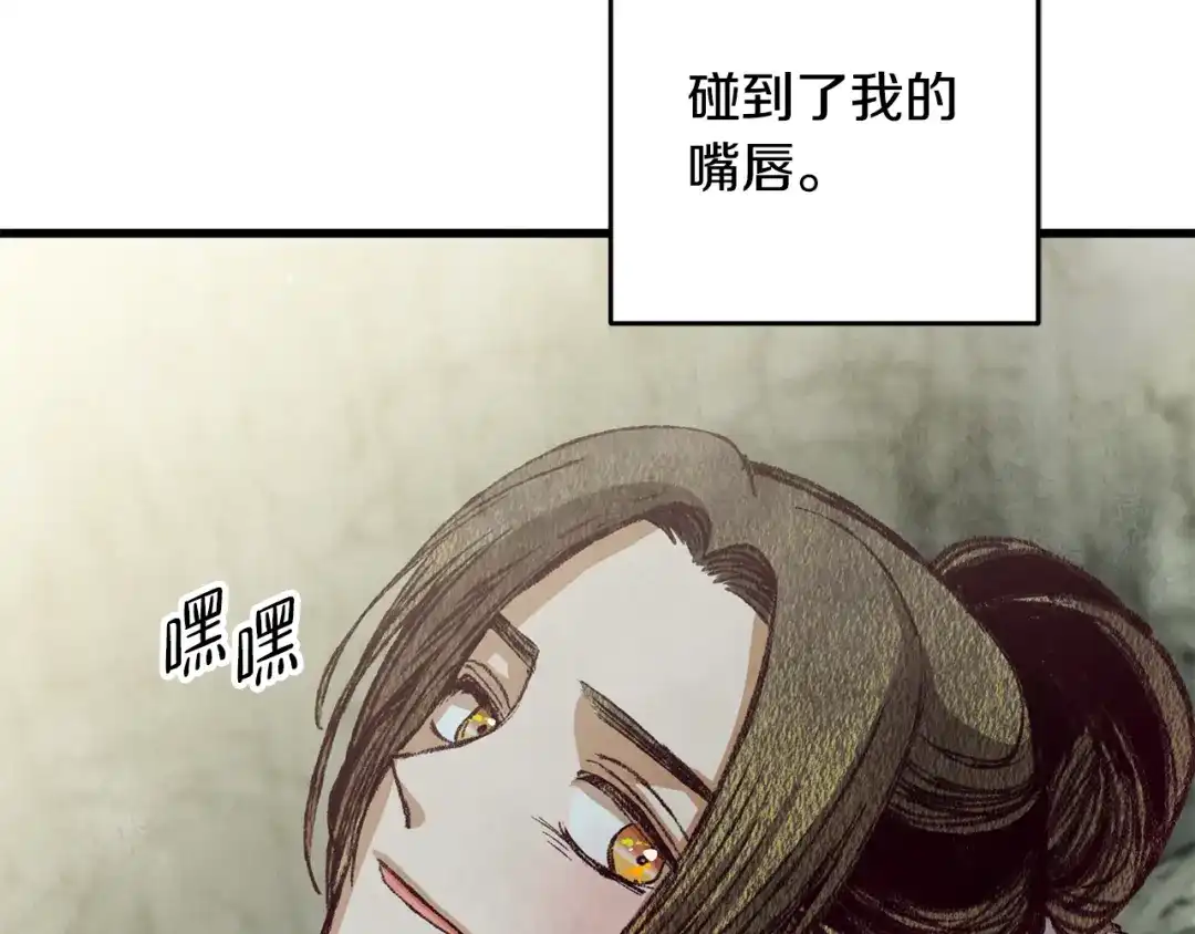 醉蝶冷月 第65话 再次离去 第57页