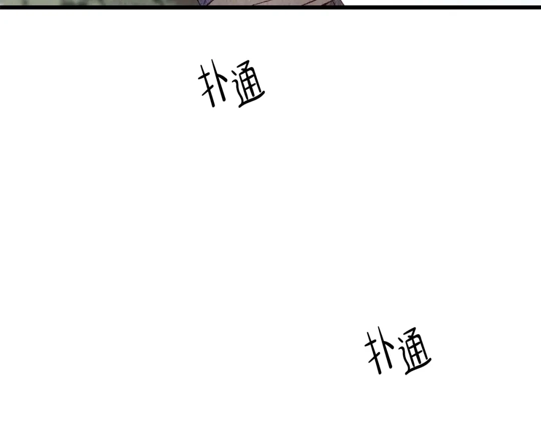 醉蝶冷月 第65话 再次离去 第65页