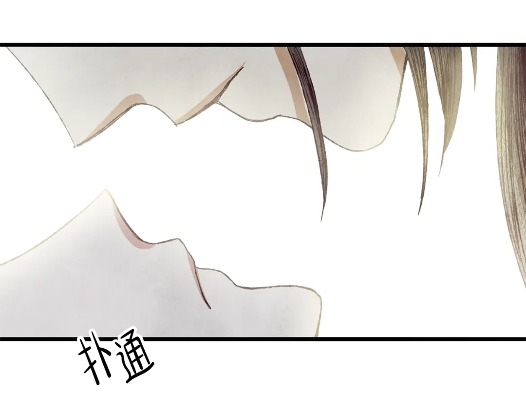 醉蝶冷月 第65话 再次离去 第66页