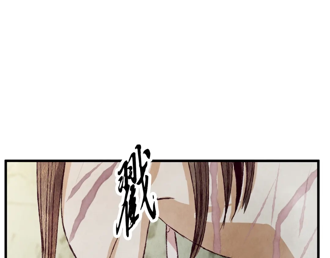 醉蝶冷月 第65话 再次离去 第73页