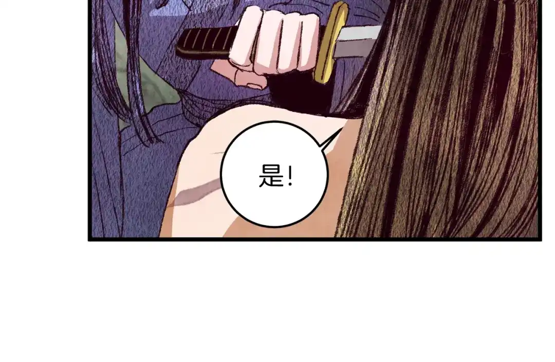 醉蝶冷月 第65话 再次离去 第8页