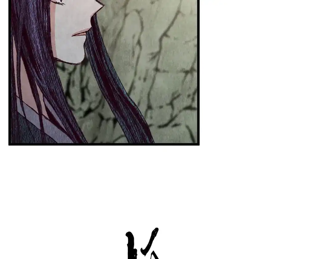 醉蝶冷月 第65话 再次离去 第85页