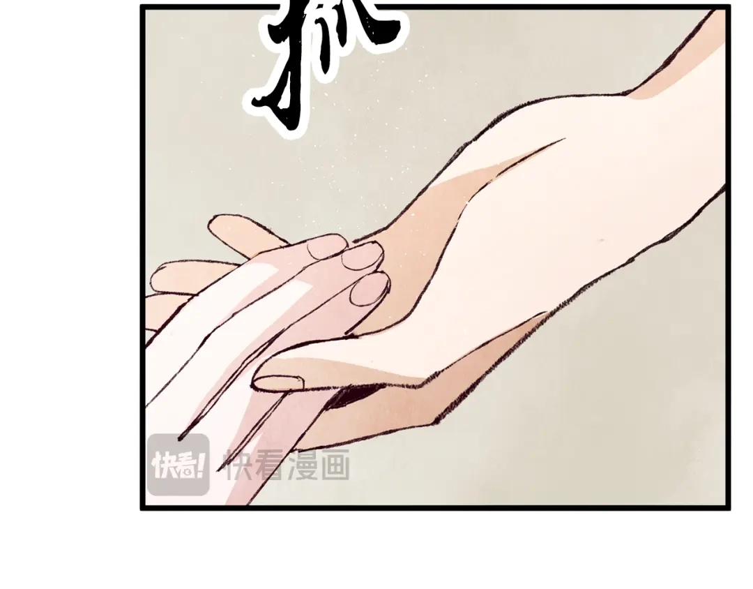 醉蝶冷月 第65话 再次离去 第86页