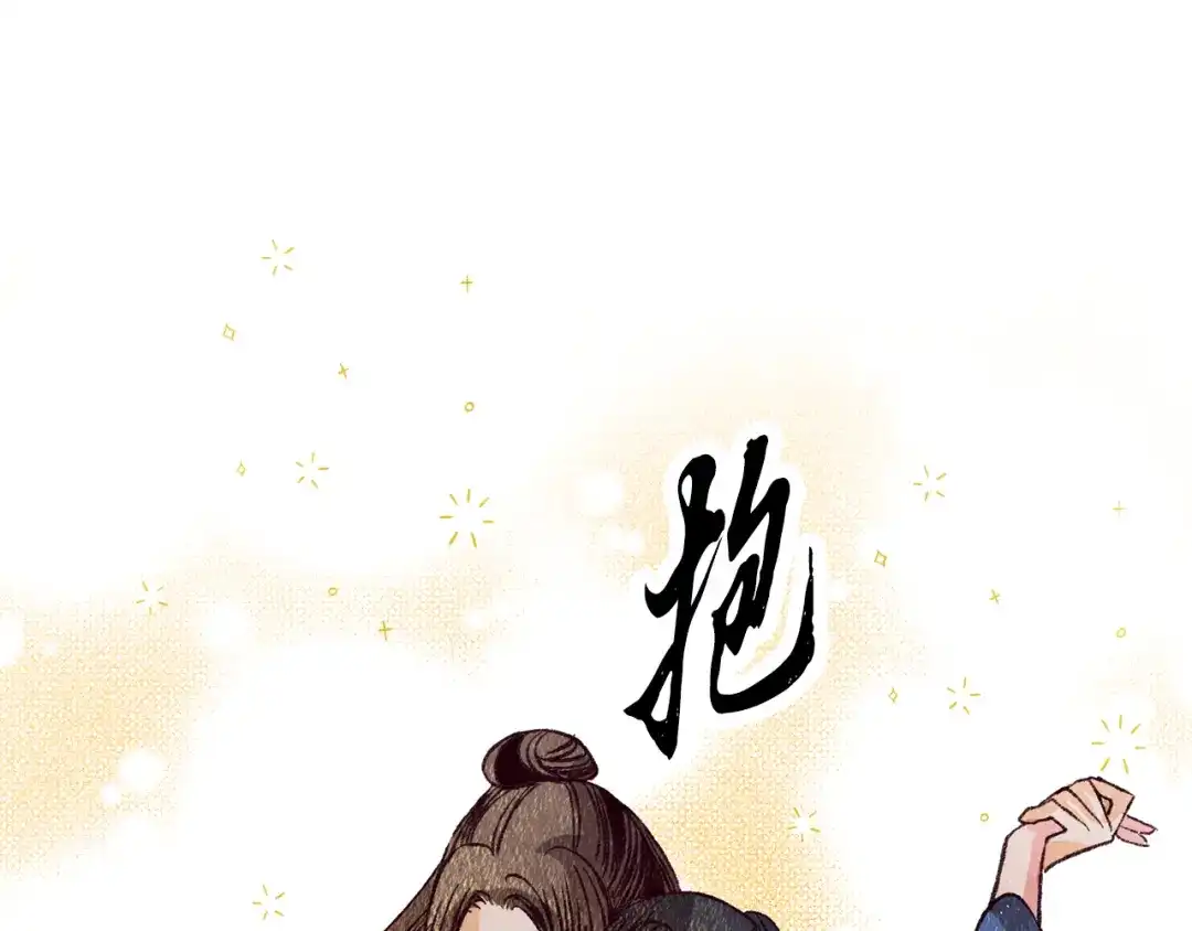醉蝶冷月 第65话 再次离去 第87页