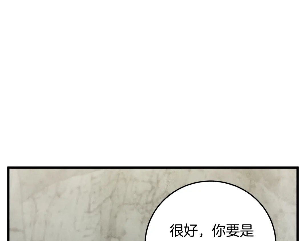 醉蝶冷月 第65话 再次离去 第9页