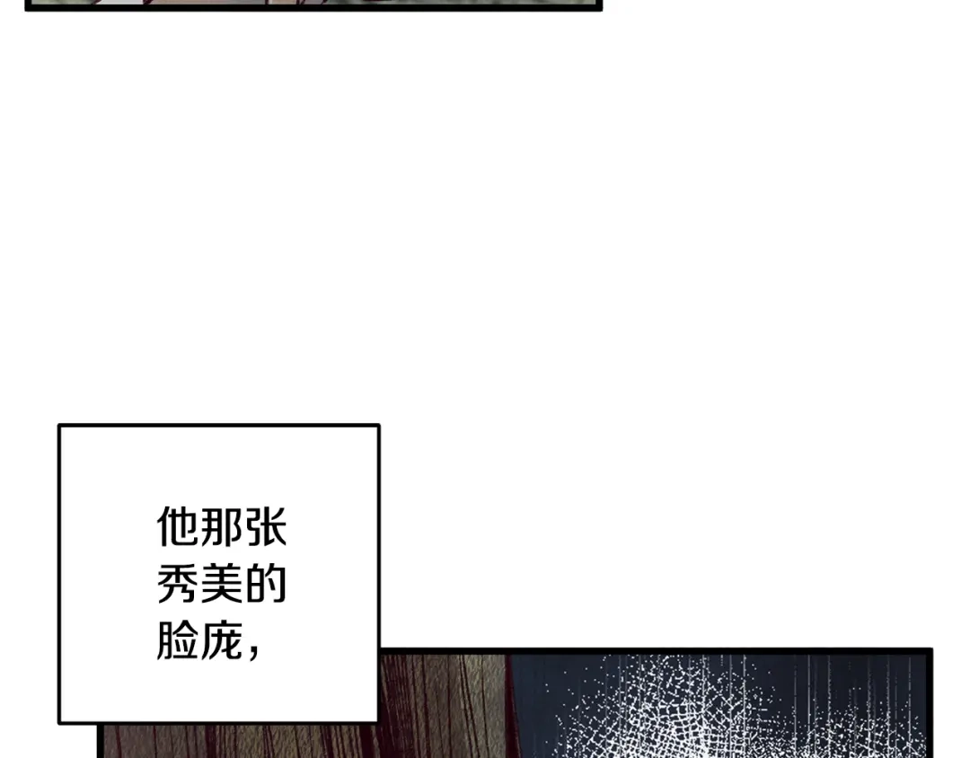 醉蝶冷月 第65话 再次离去 第96页