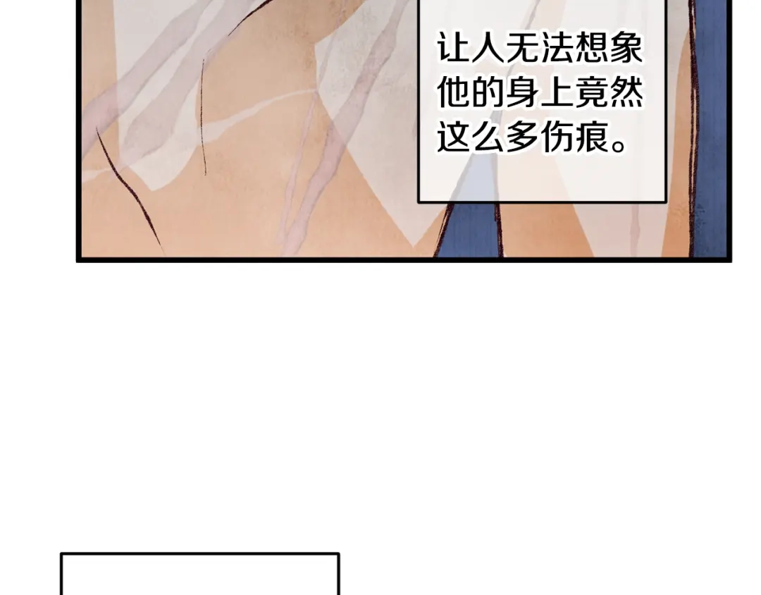 醉蝶冷月 第65话 再次离去 第98页