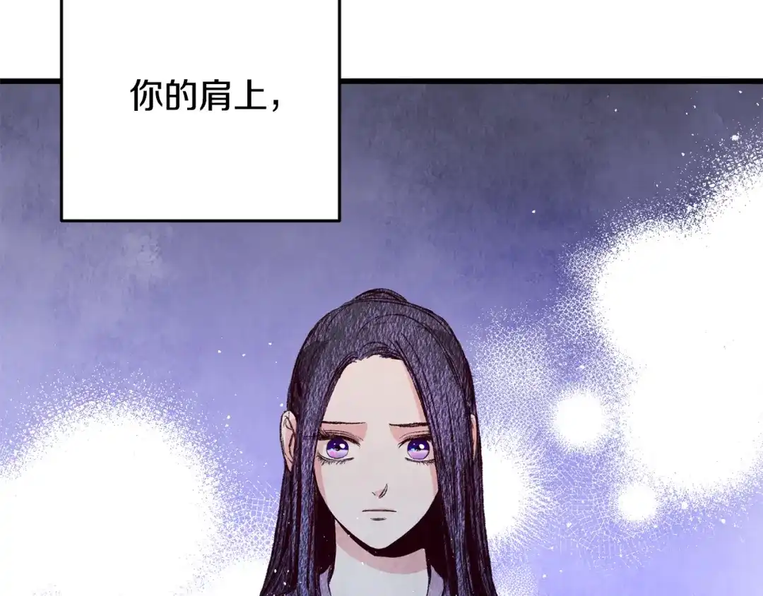 醉蝶冷月 第65话 再次离去 第99页